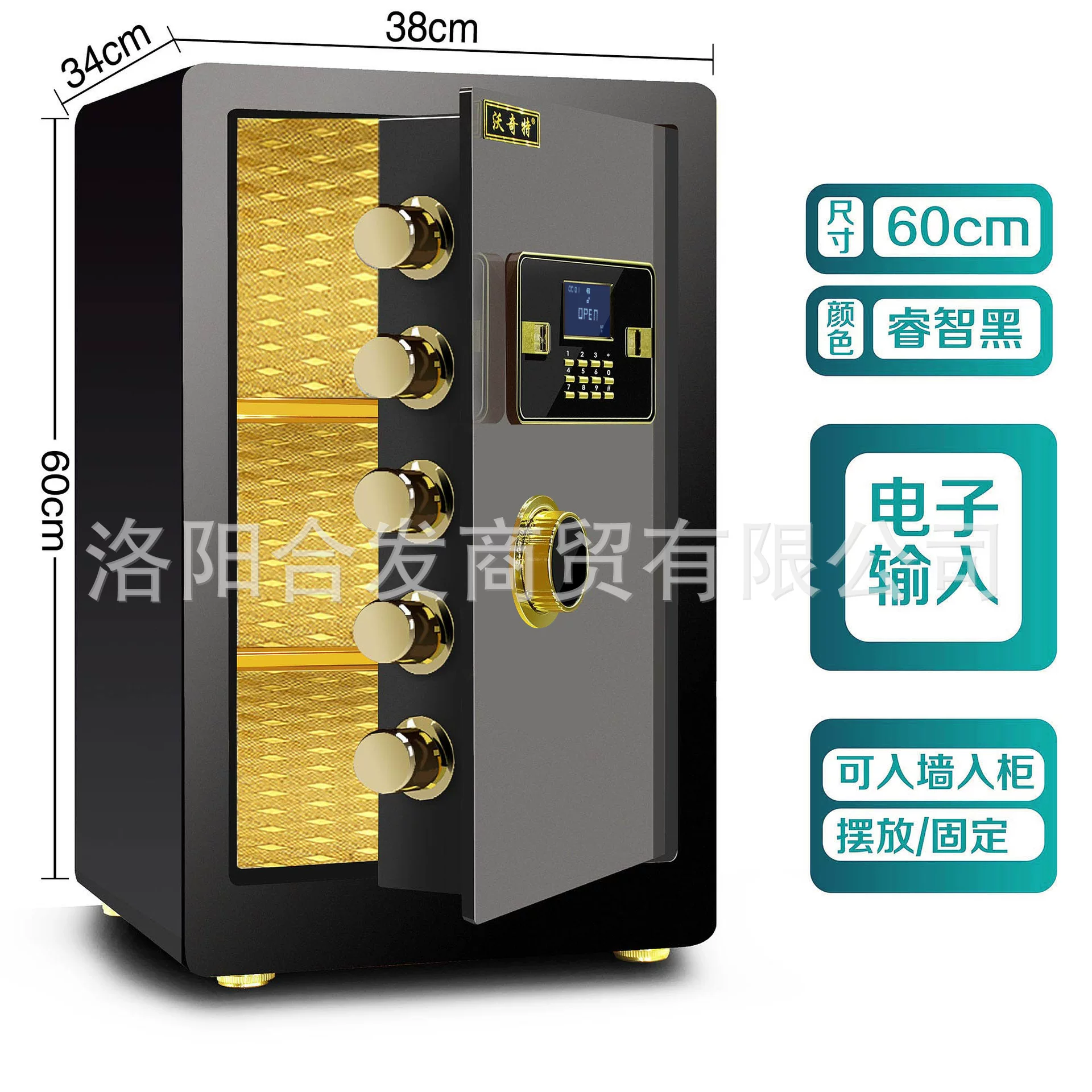 沃奇特保险柜大型全钢家用入墙指纹电子密码保险箱办公防盗保管箱