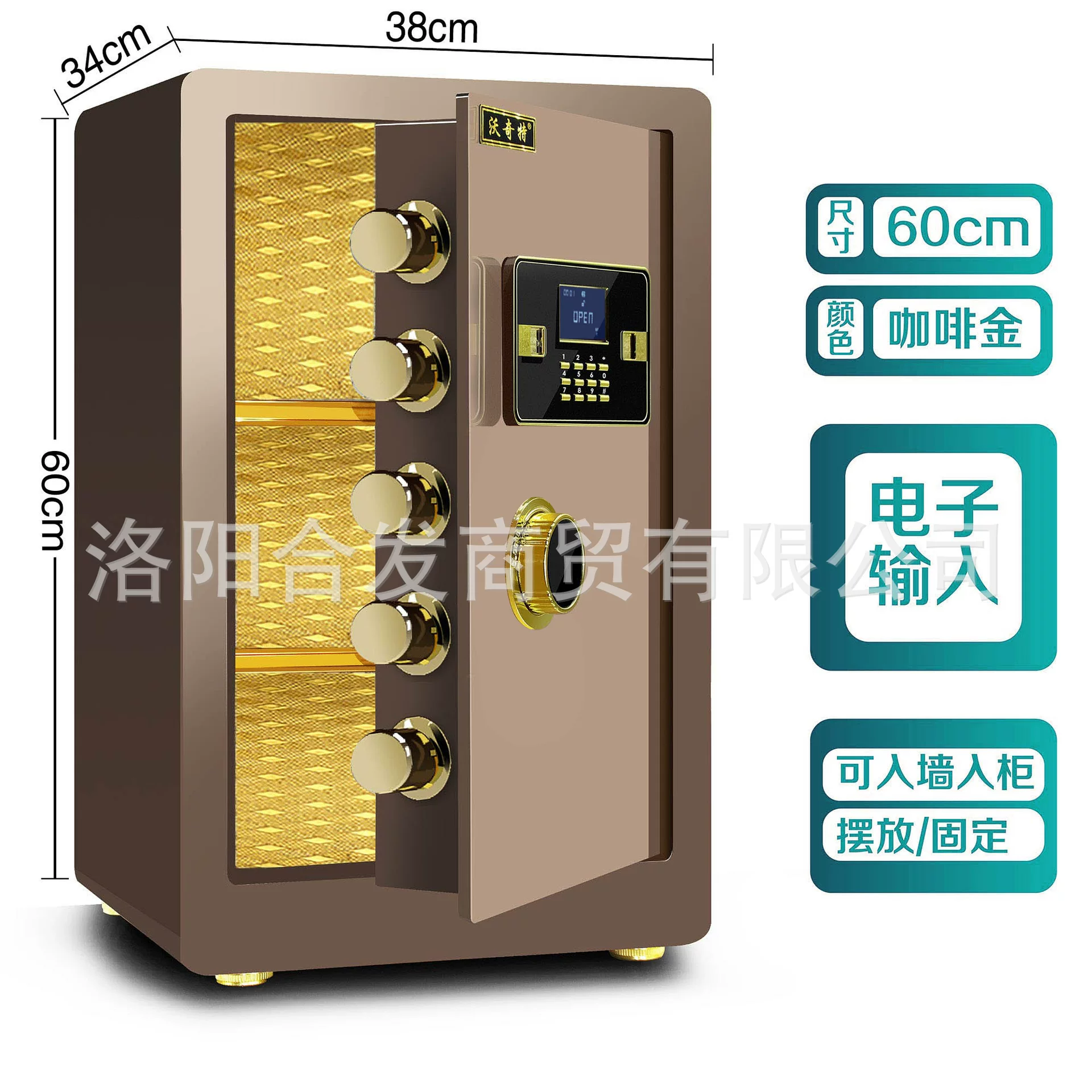沃奇特保险柜大型全钢家用入墙指纹电子密码保险箱办公防盗保管箱