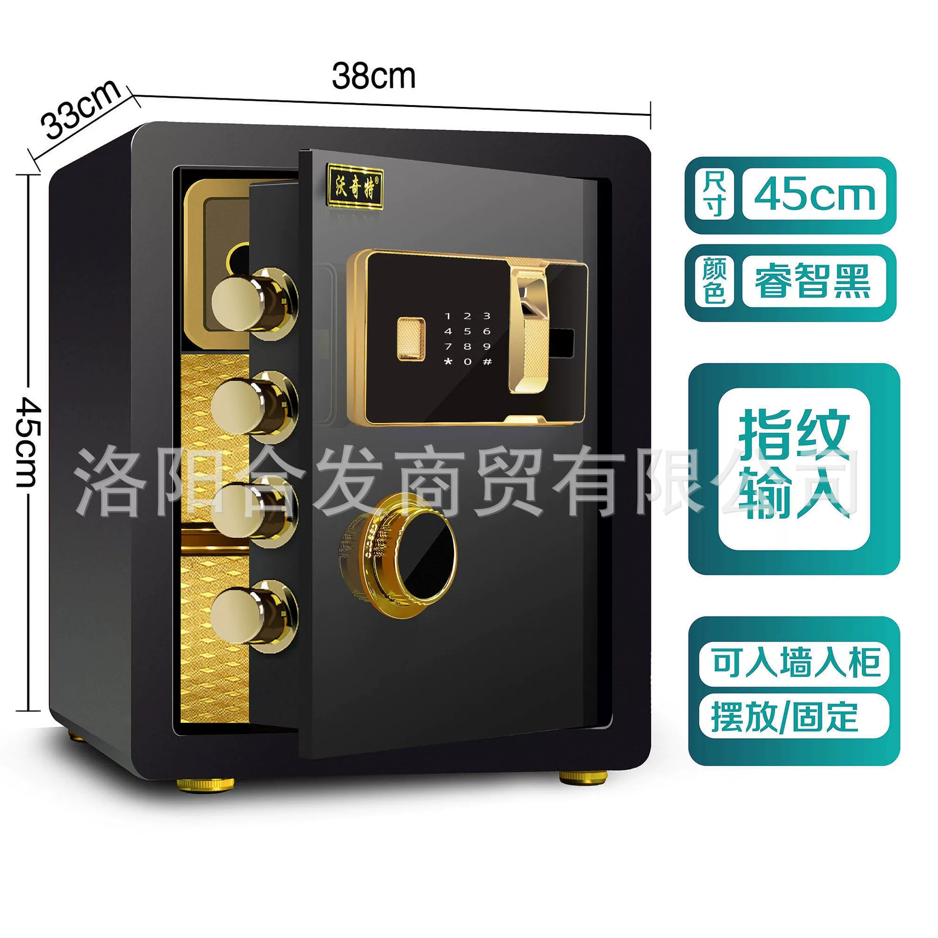 沃奇特保险柜大型全钢家用入墙指纹电子密码保险箱办公防盗保管箱