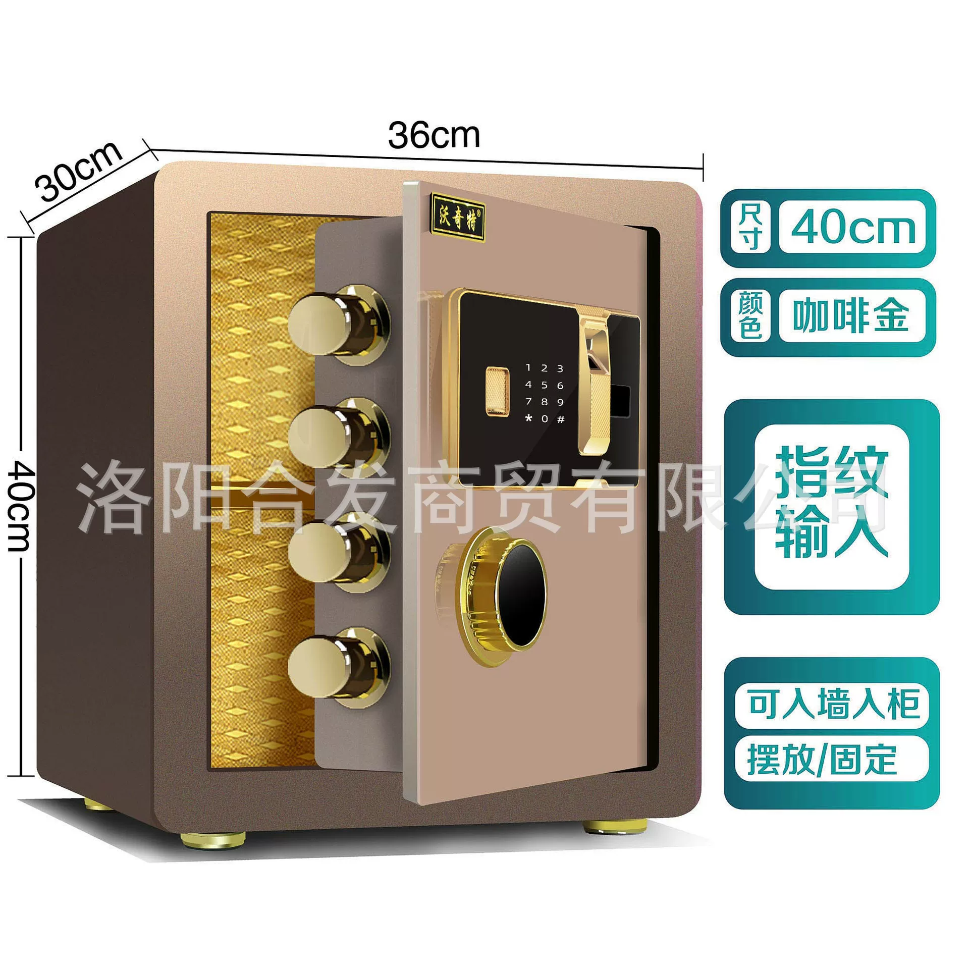 沃奇特保险柜大型全钢家用入墙指纹电子密码保险箱办公防盗保管箱