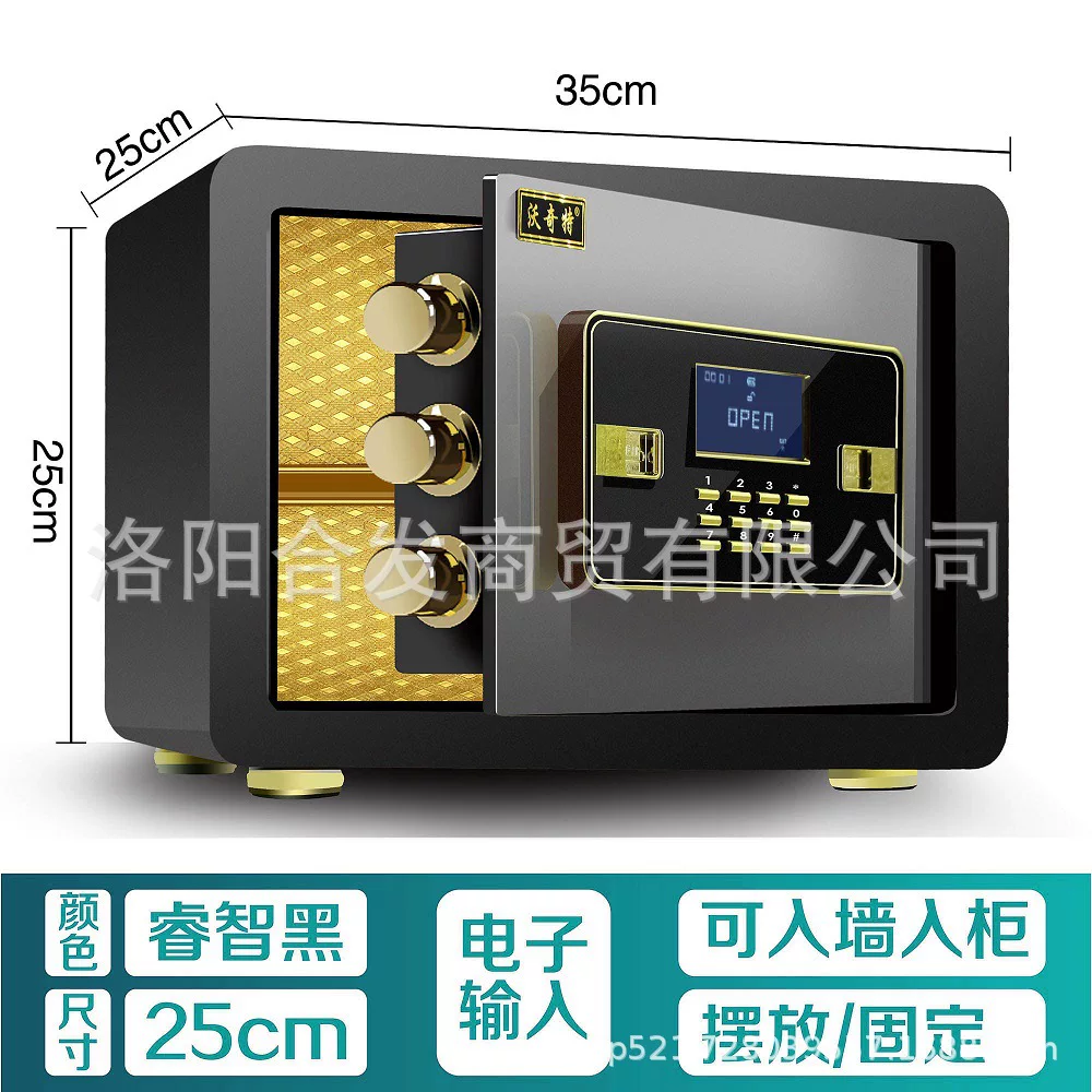 沃奇特保险柜大型全钢家用入墙指纹电子密码保险箱办公防盗保管箱