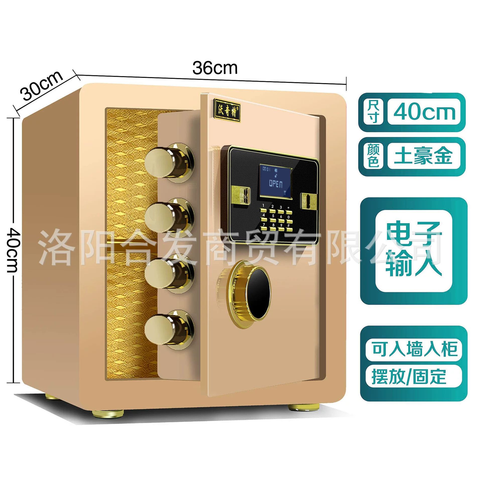 沃奇特保险柜大型全钢家用入墙指纹电子密码保险箱办公防盗保管箱