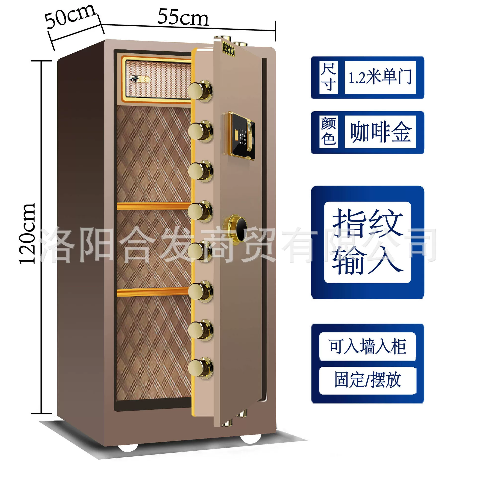 沃奇特保险柜大型全钢家用入墙指纹电子密码保险箱办公防盗保管箱