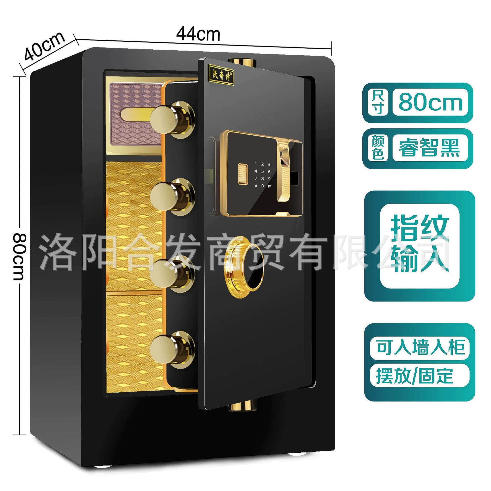 沃奇特保险柜大型全钢家用入墙指纹电子密码保险箱办公防盗保管箱