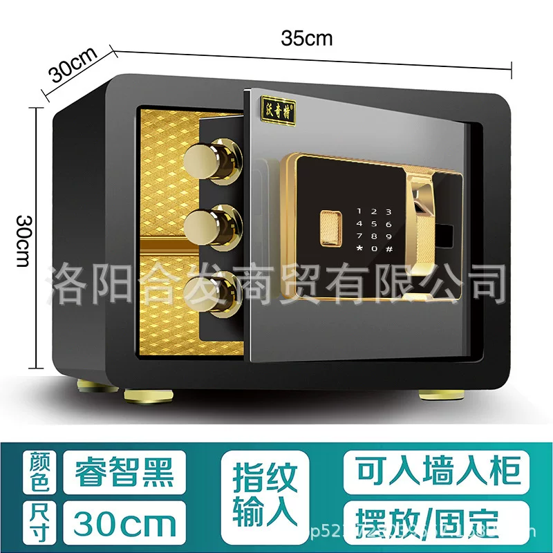 沃奇特保险柜大型全钢家用入墙指纹电子密码保险箱办公防盗保管箱