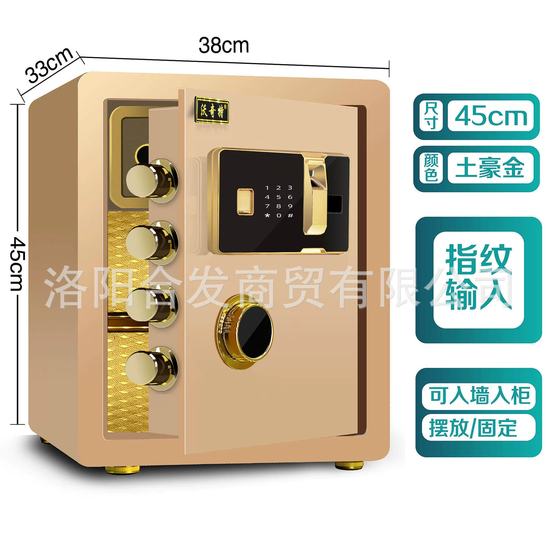 沃奇特保险柜大型全钢家用入墙指纹电子密码保险箱办公防盗保管箱