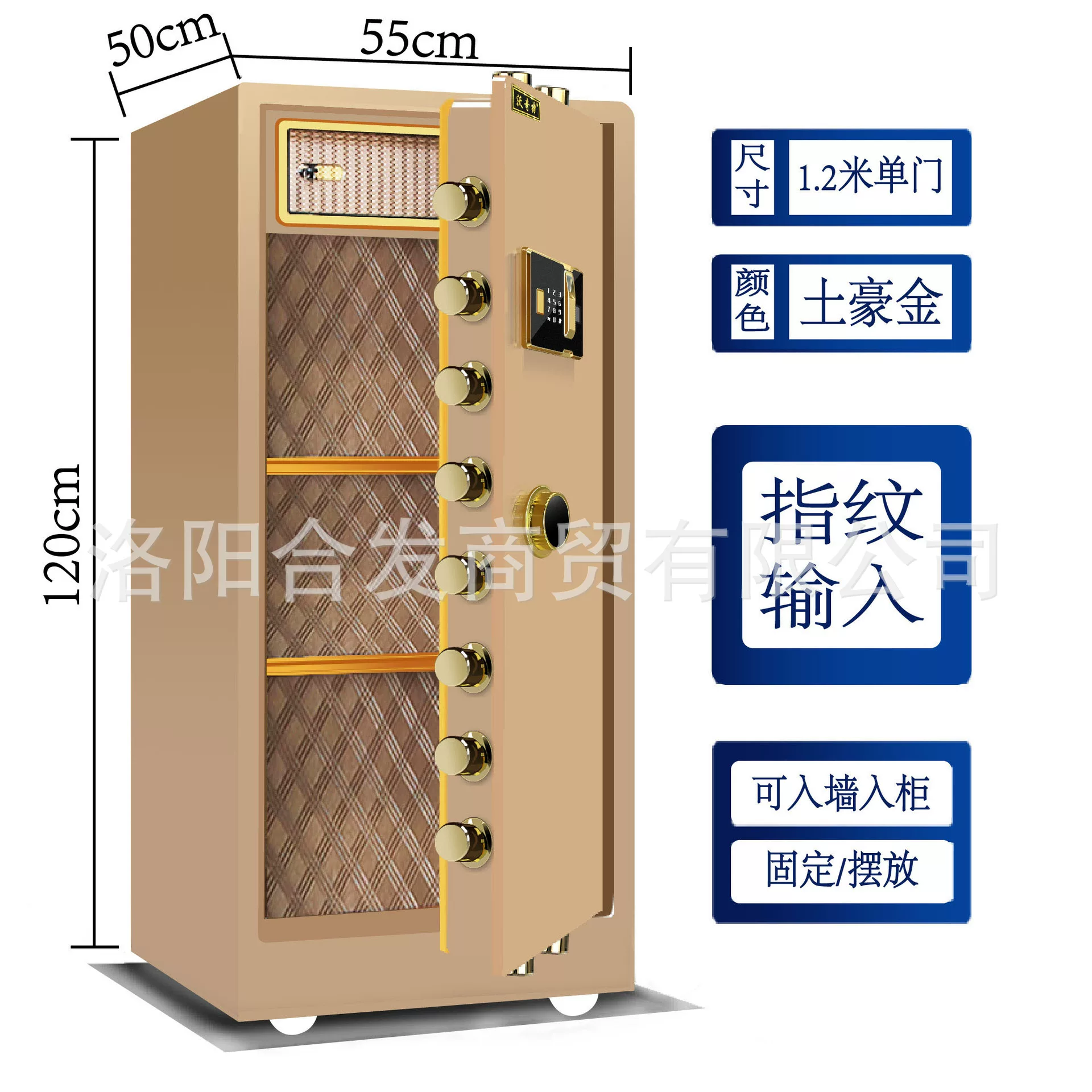沃奇特保险柜大型全钢家用入墙指纹电子密码保险箱办公防盗保管箱