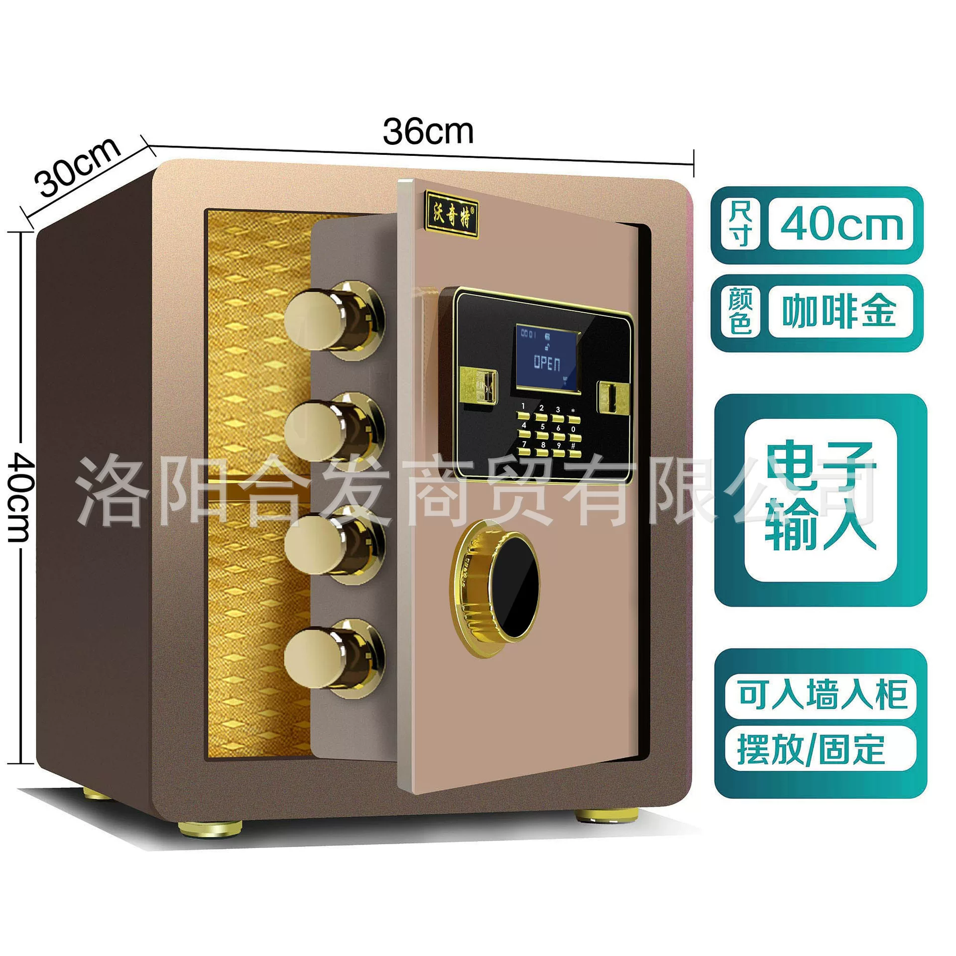 沃奇特保险柜大型全钢家用入墙指纹电子密码保险箱办公防盗保管箱