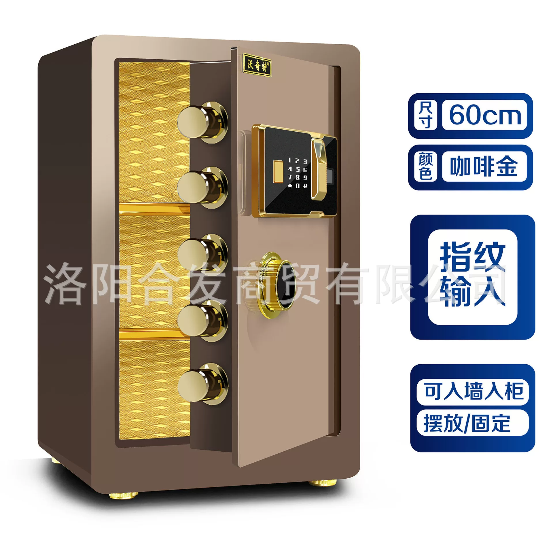 沃奇特保险柜大型全钢家用入墙指纹电子密码保险箱办公防盗保管箱