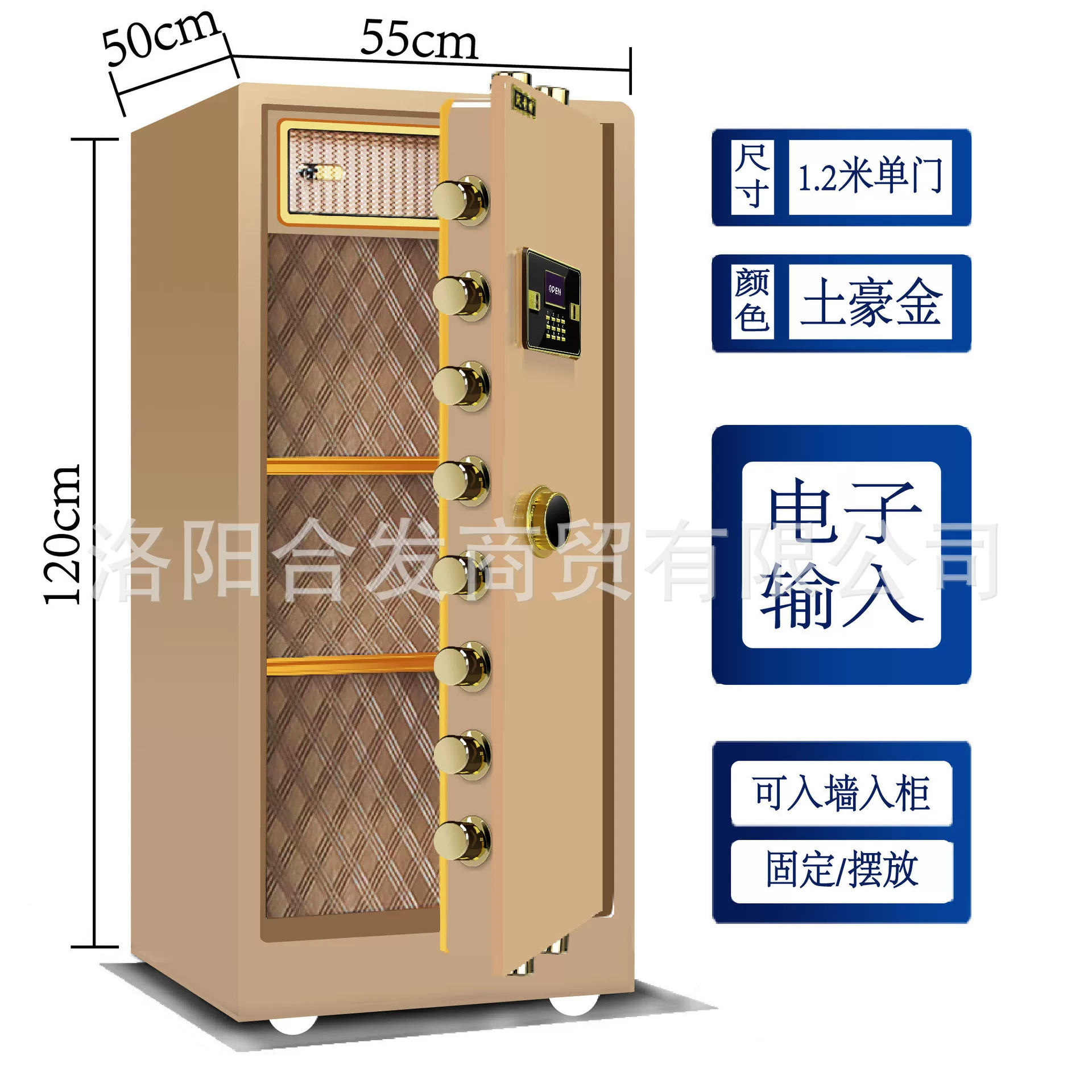 沃奇特保险柜大型全钢家用入墙指纹电子密码保险箱办公防盗保管箱