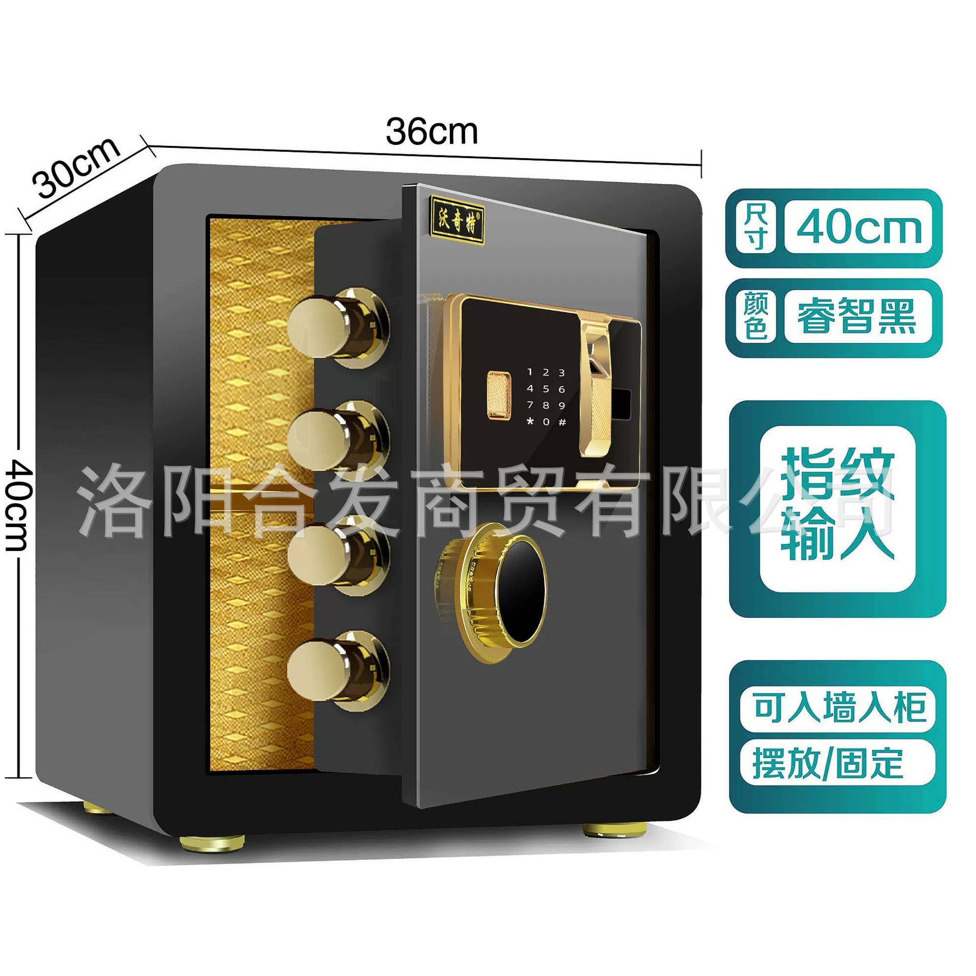 沃奇特保险柜大型全钢家用入墙指纹电子密码保险箱办公防盗保管箱
