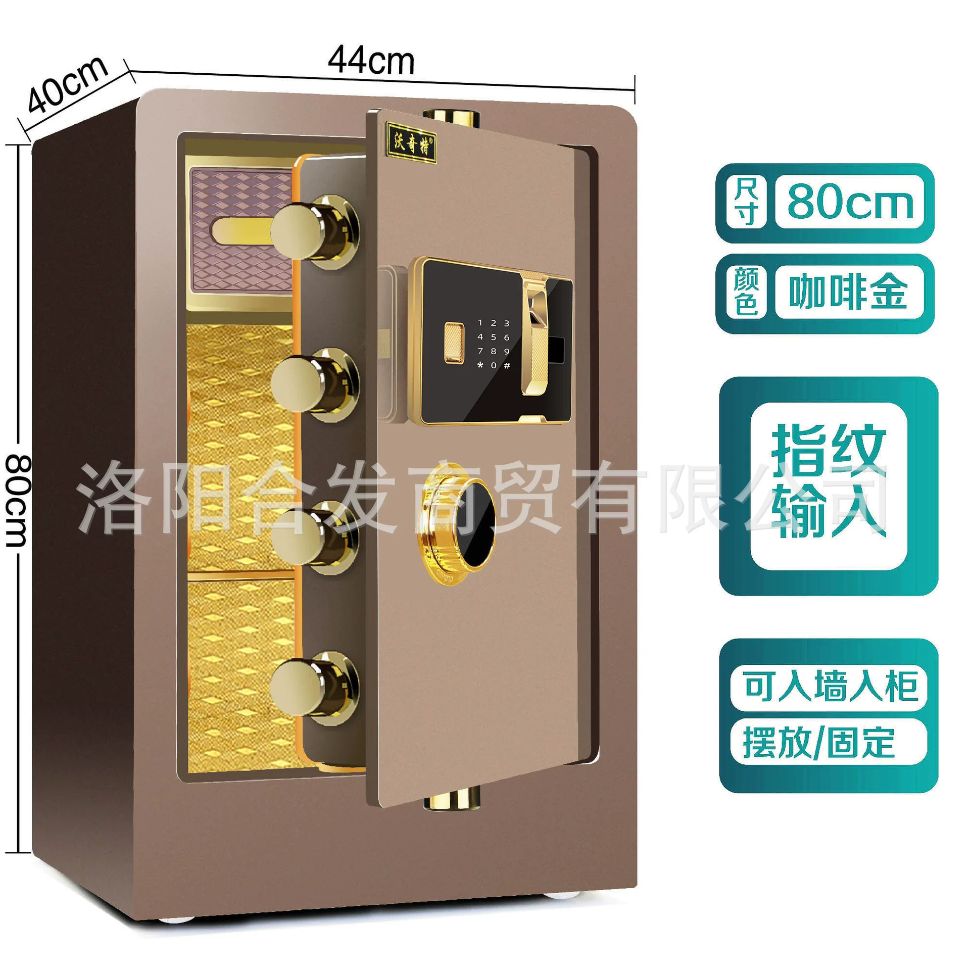 沃奇特保险柜大型全钢家用入墙指纹电子密码保险箱办公防盗保管箱