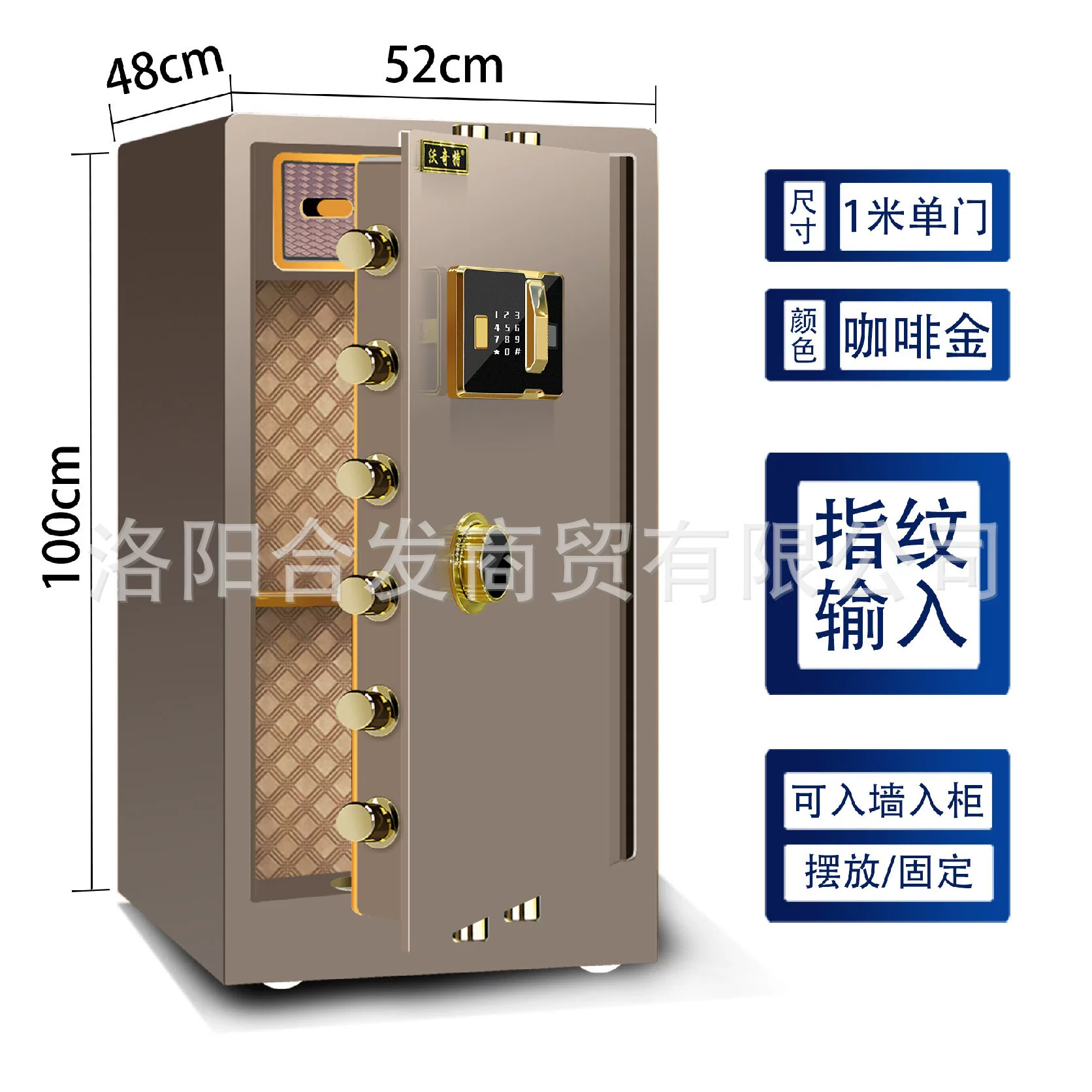 沃奇特保险柜大型全钢家用入墙指纹电子密码保险箱办公防盗保管箱