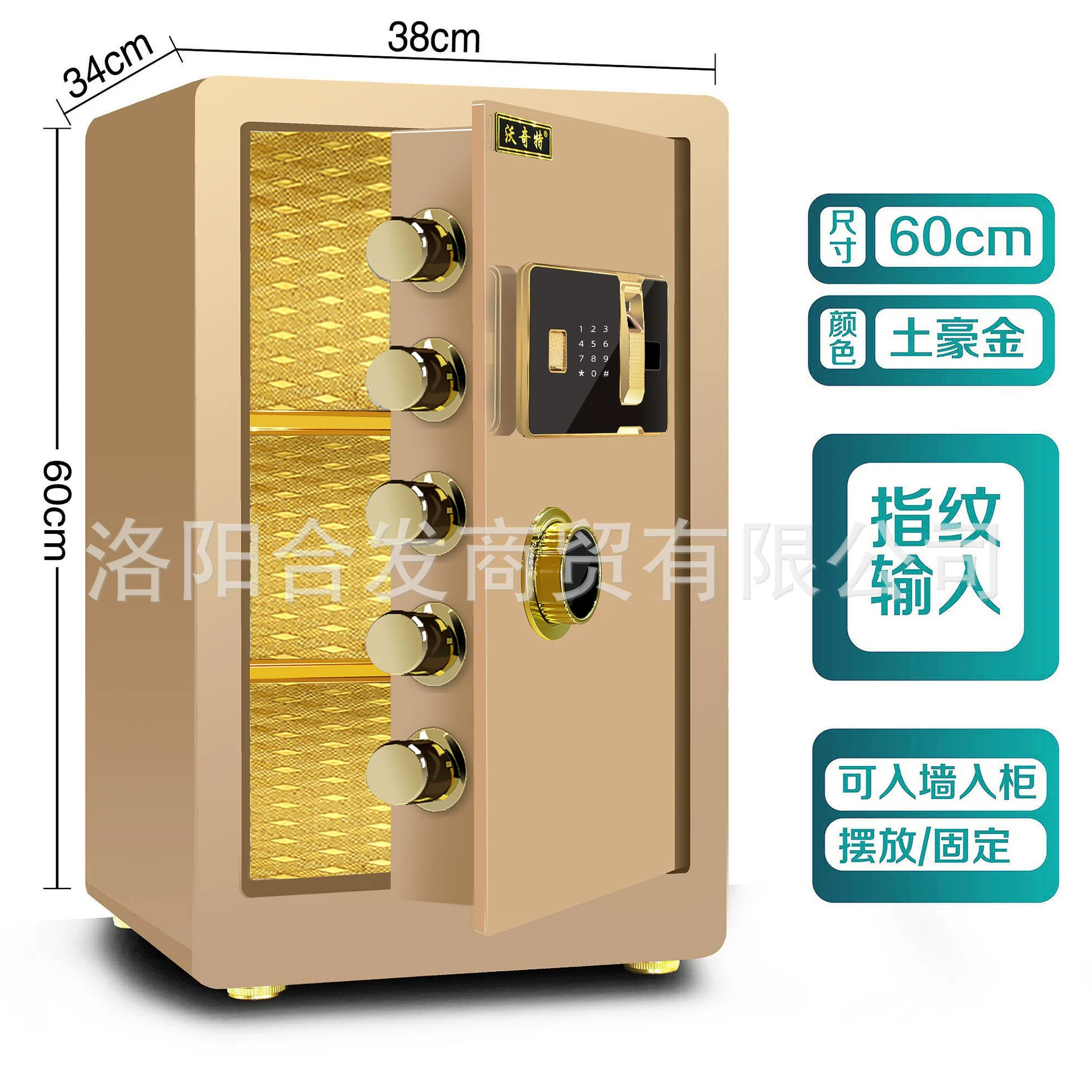 沃奇特保险柜大型全钢家用入墙指纹电子密码保险箱办公防盗保管箱