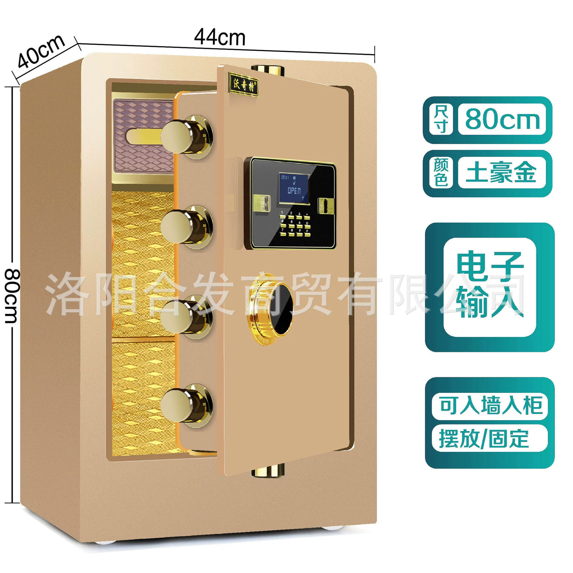 沃奇特保险柜大型全钢家用入墙指纹电子密码保险箱办公防盗保管箱