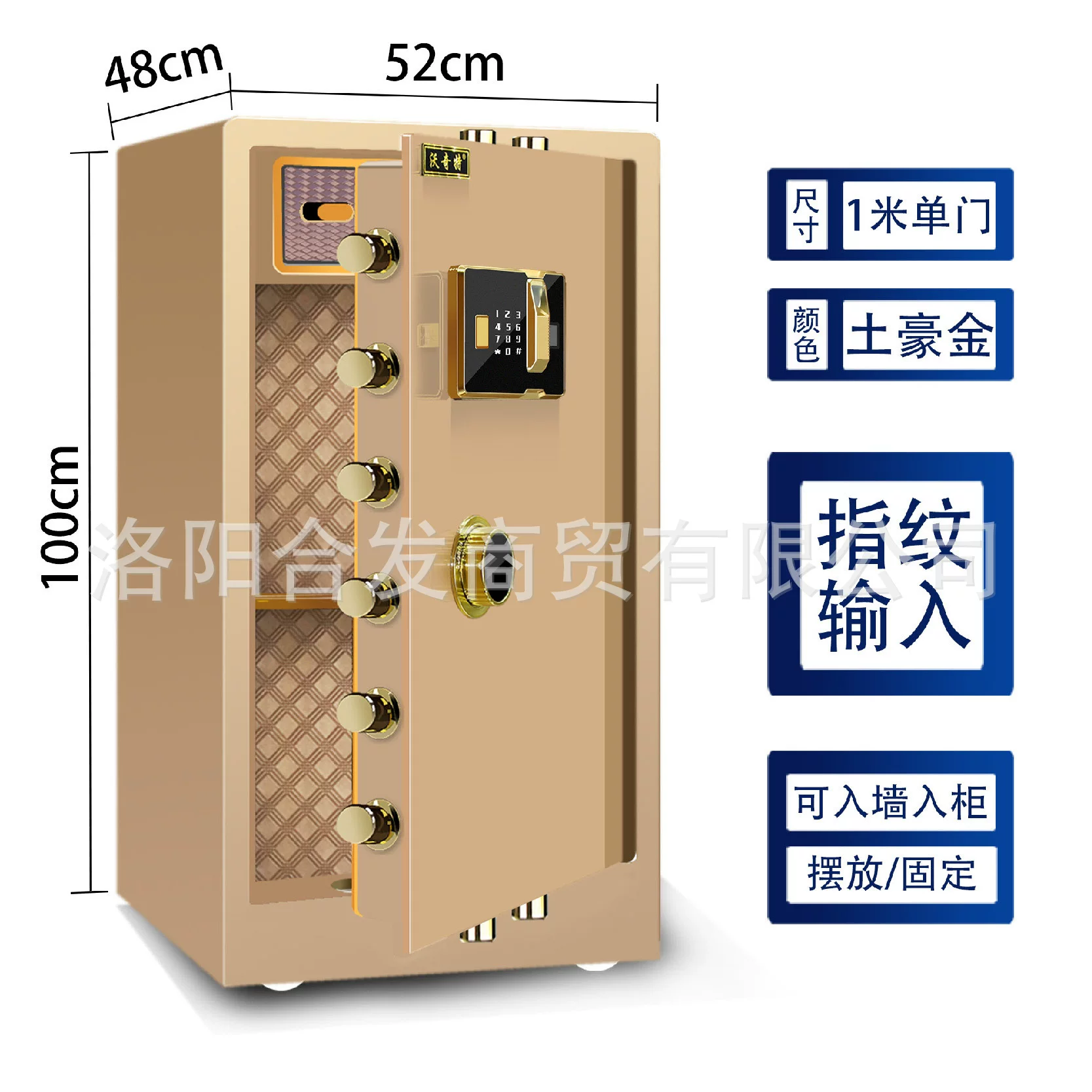 沃奇特保险柜大型全钢家用入墙指纹电子密码保险箱办公防盗保管箱