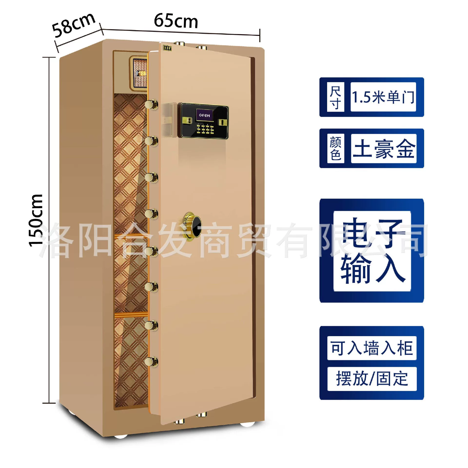 沃奇特保险柜大型全钢家用入墙指纹电子密码保险箱办公防盗保管箱