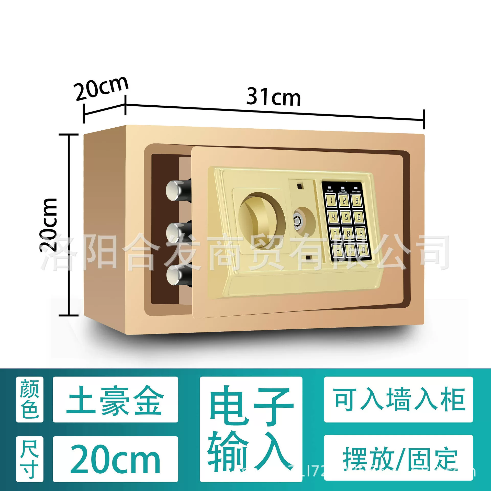 沃奇特保险柜大型全钢家用入墙指纹电子密码保险箱办公防盗保管箱