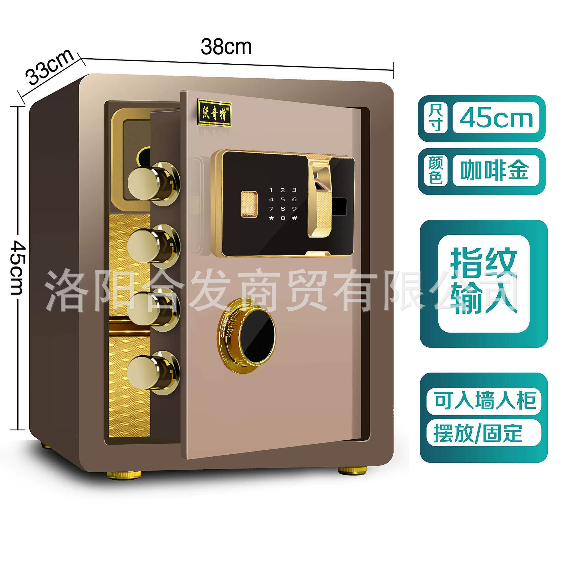 沃奇特保险柜大型全钢家用入墙指纹电子密码保险箱办公防盗保管箱