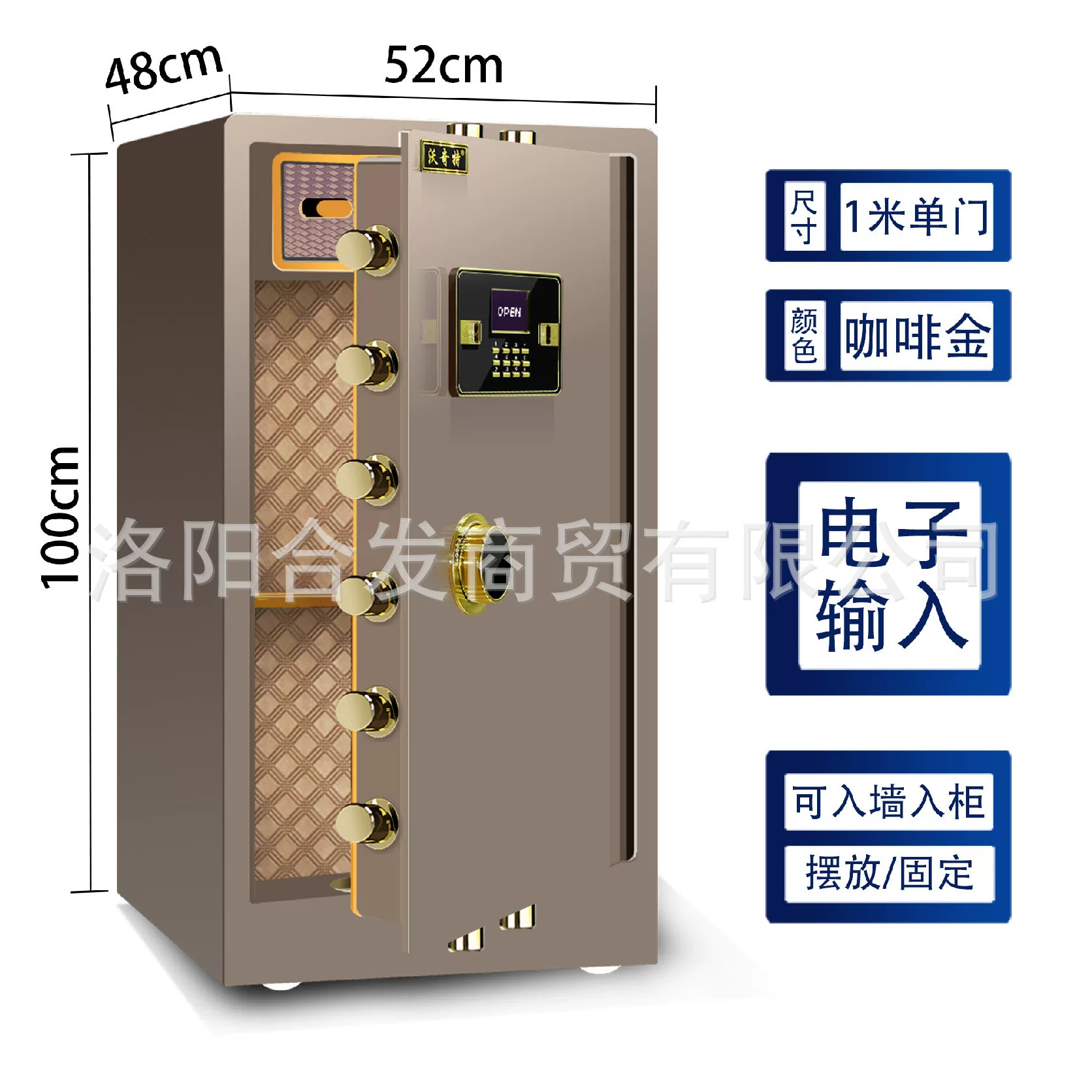 沃奇特保险柜大型全钢家用入墙指纹电子密码保险箱办公防盗保管箱