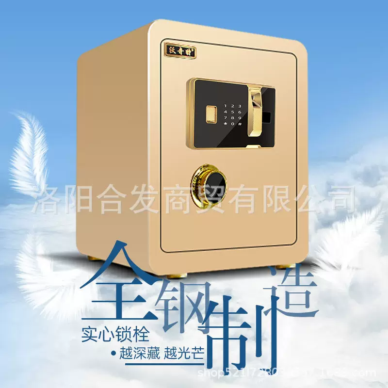 沃奇特保险柜大型全钢家用入墙指纹电子密码保险箱办公防盗保管箱
