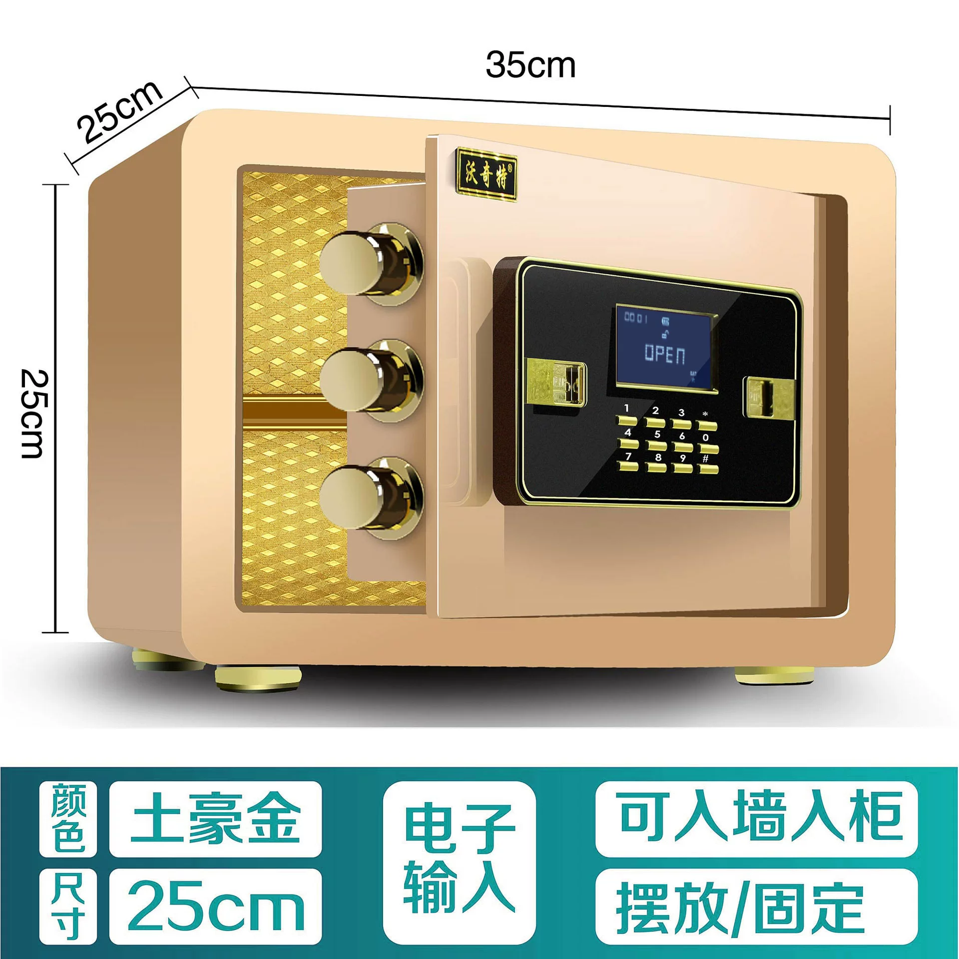 沃奇特保险柜大型全钢家用入墙指纹电子密码保险箱办公防盗保管箱
