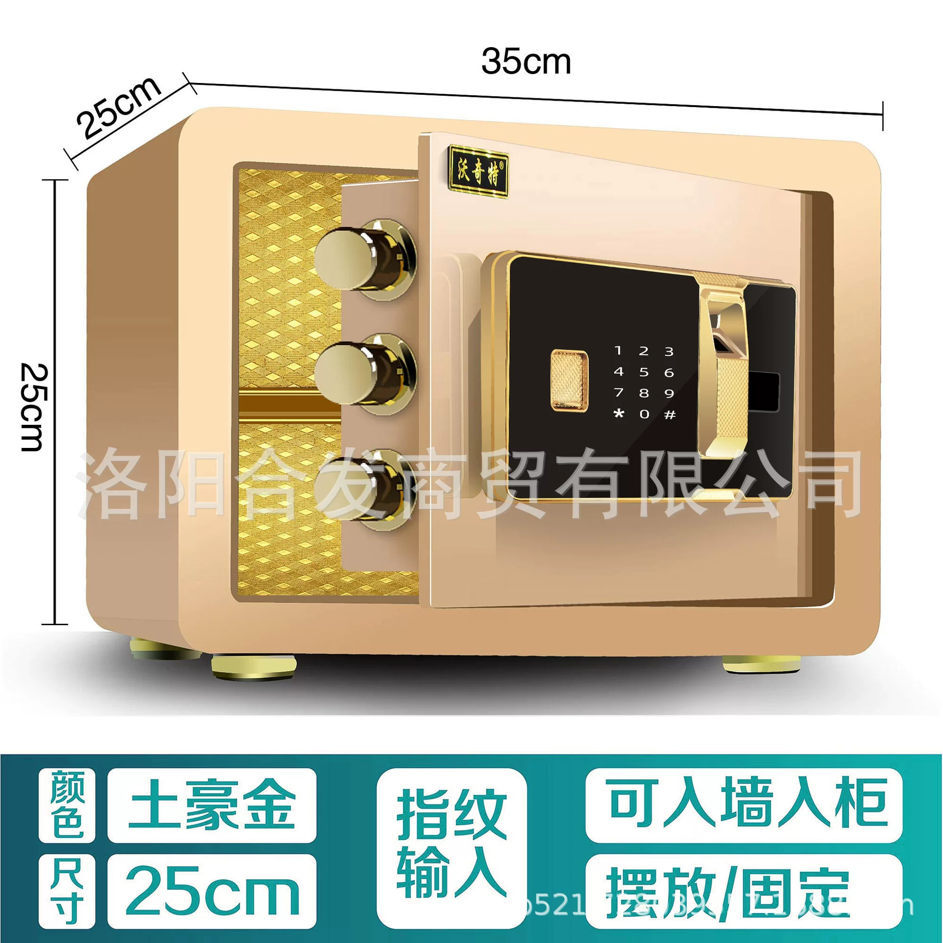 沃奇特保险柜大型全钢家用入墙指纹电子密码保险箱办公防盗保管箱