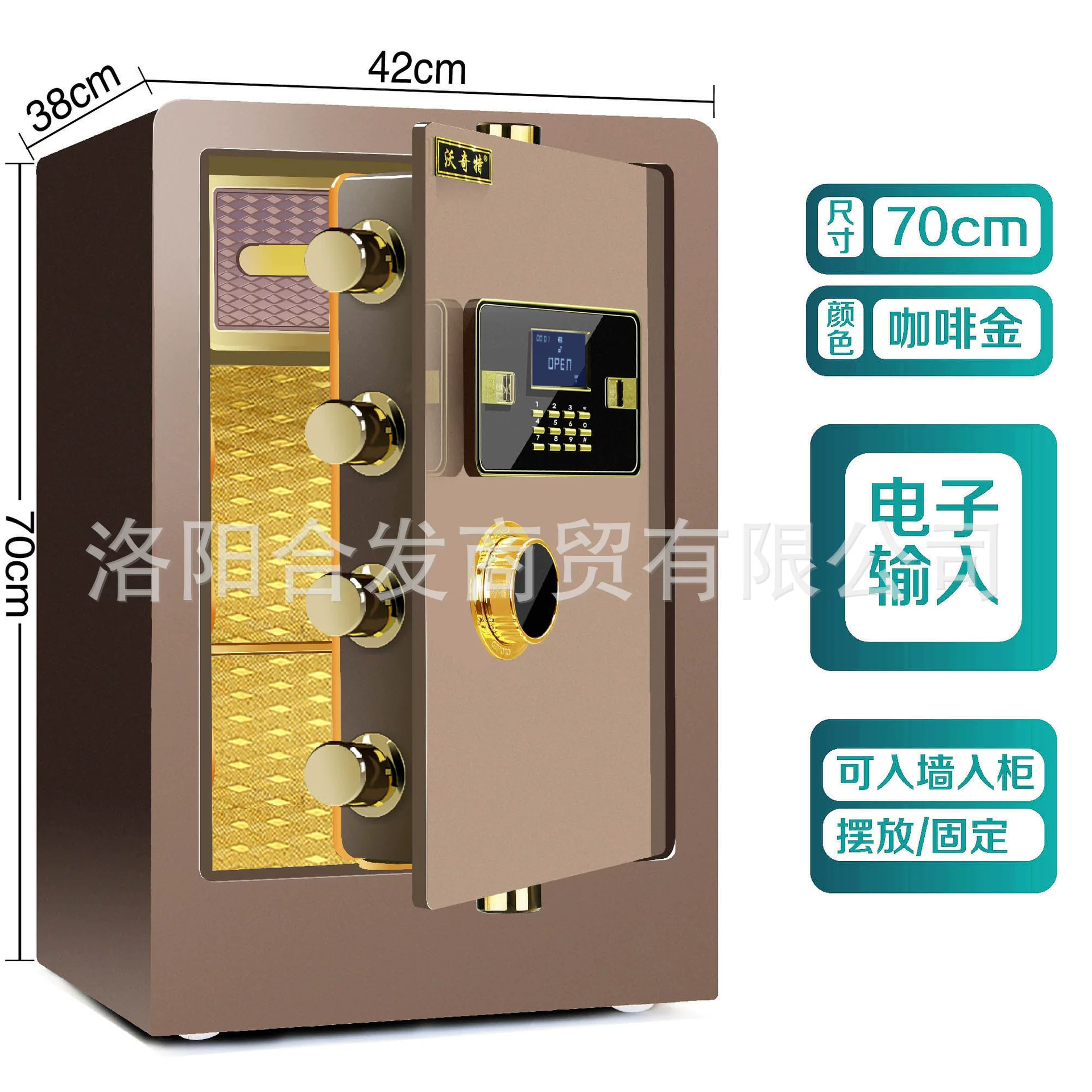 沃奇特保险柜大型全钢家用入墙指纹电子密码保险箱办公防盗保管箱