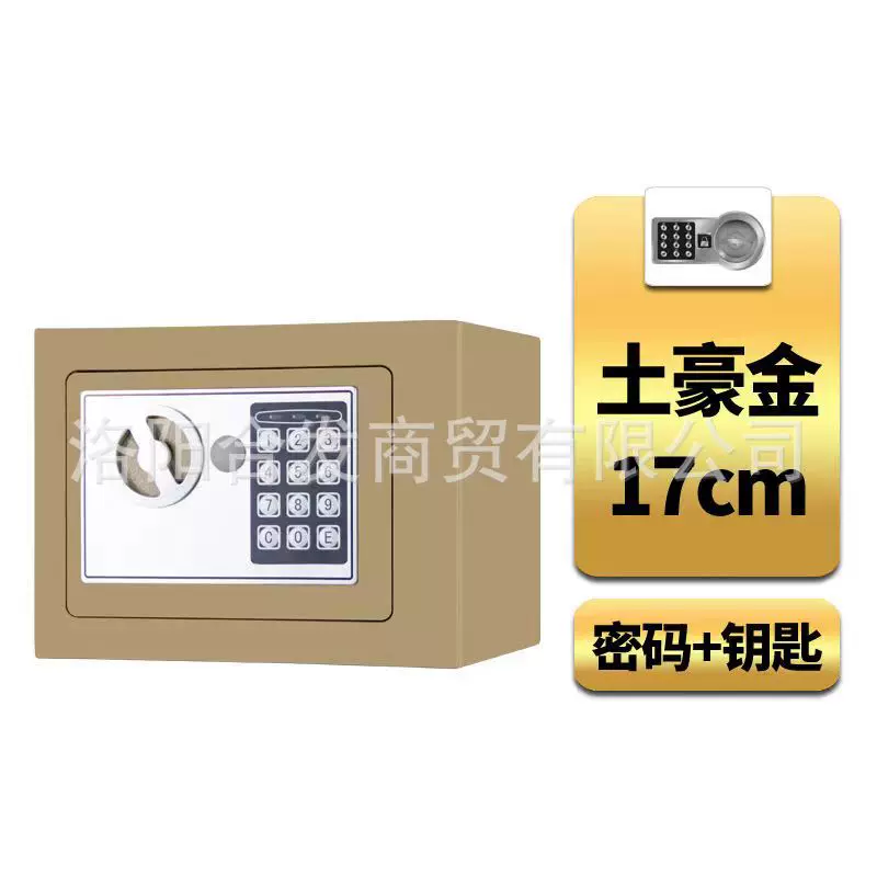 沃奇特保险柜大型全钢家用入墙指纹电子密码保险箱办公防盗保管箱