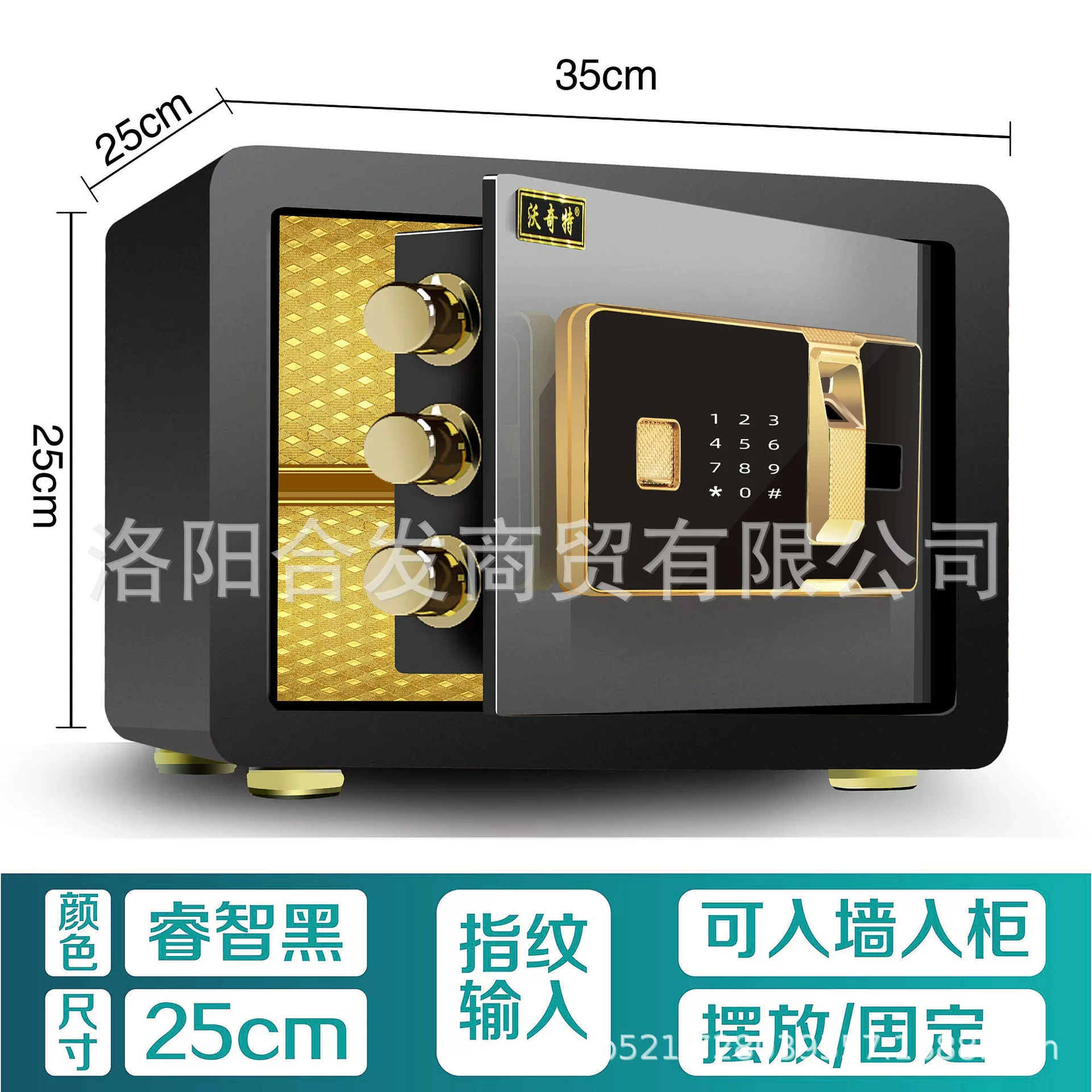 沃奇特保险柜大型全钢家用入墙指纹电子密码保险箱办公防盗保管箱
