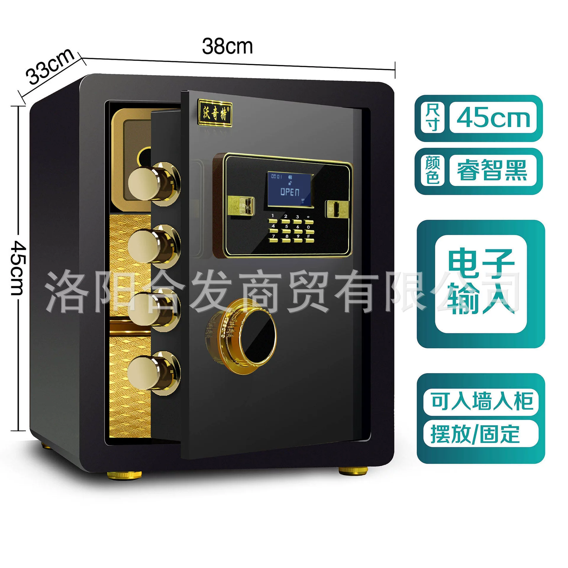 沃奇特保险柜大型全钢家用入墙指纹电子密码保险箱办公防盗保管箱
