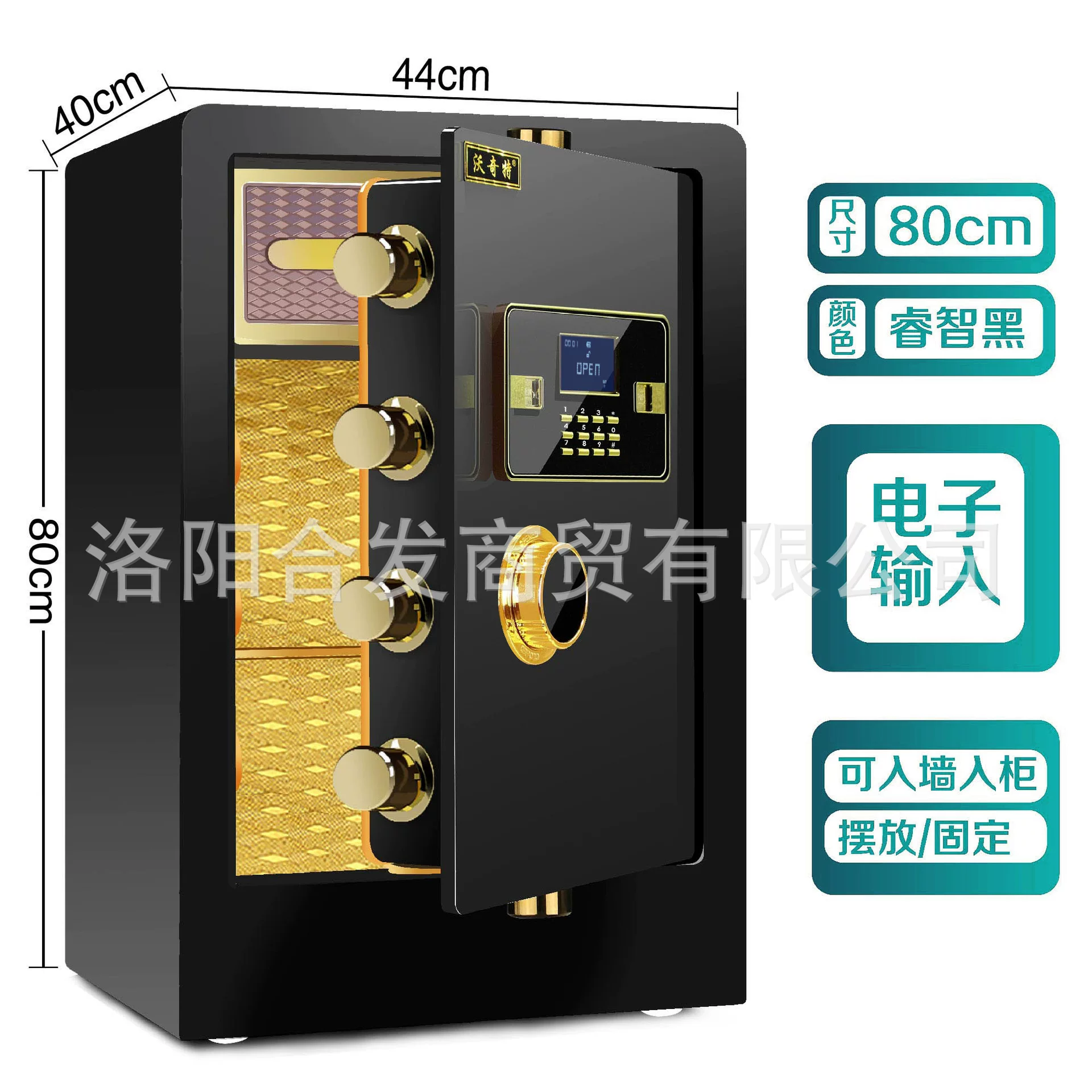 沃奇特保险柜大型全钢家用入墙指纹电子密码保险箱办公防盗保管箱