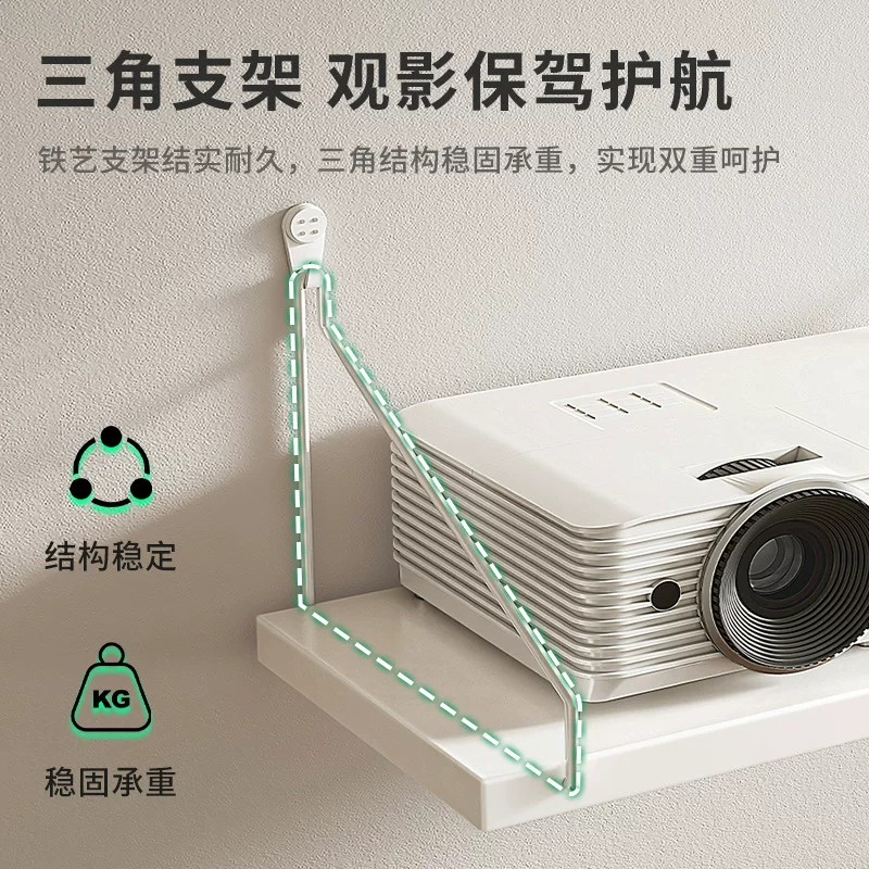 投影仪置物架壁挂墙上支架免打孔托盘吊装云台家用床头墙面收纳架
