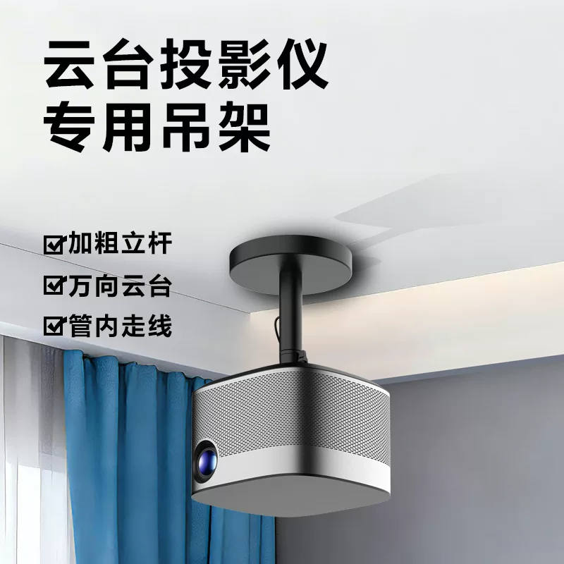 投影仪吊吊装支投影机挂吊挂悬挂壁挂吊装吊顶伸缩升降支