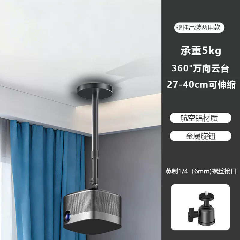 投影仪吊吊装支投影机挂吊挂悬挂壁挂吊装吊顶伸缩升降支