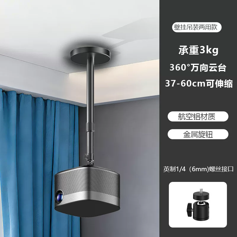 投影仪吊吊装支投影机挂吊挂悬挂壁挂吊装吊顶伸缩升降支