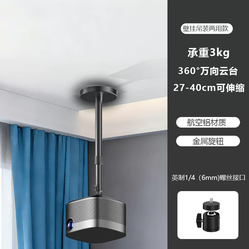 投影仪吊吊装支投影机挂吊挂悬挂壁挂吊装吊顶伸缩升降支