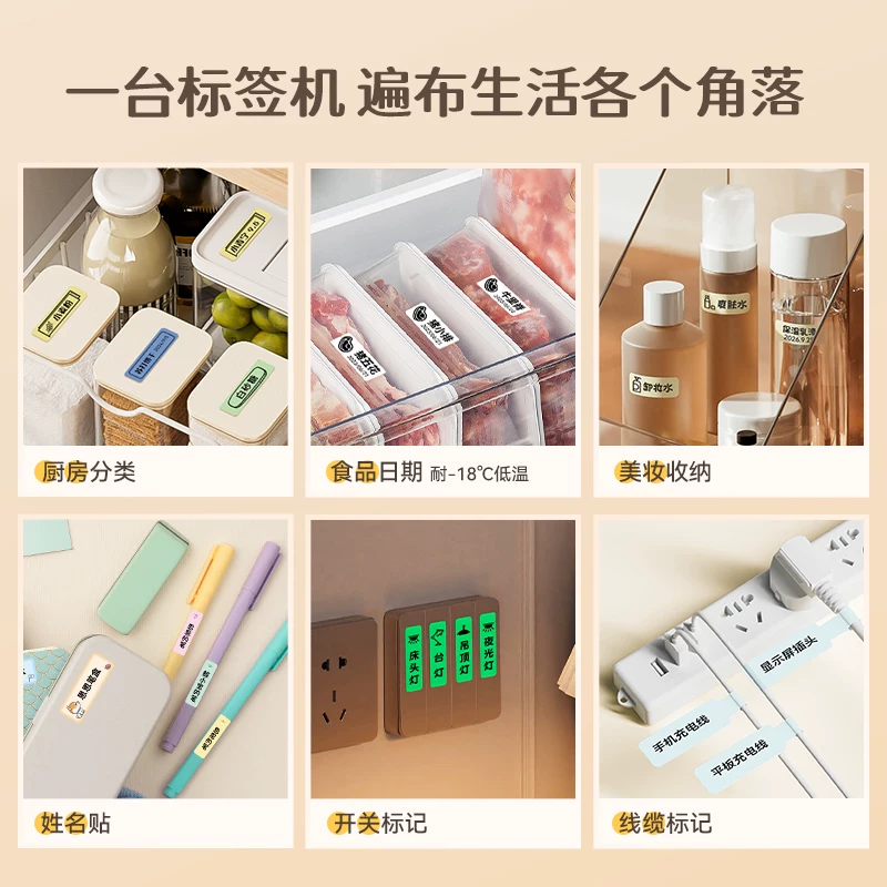 跨境标签打印机家用手持便携式蓝牙迷你小型热敏打价格价签打印机
