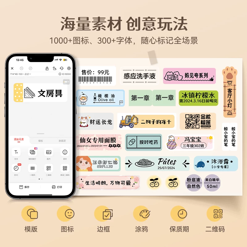 跨境标签打印机家用手持便携式蓝牙迷你小型热敏打价格价签打印机