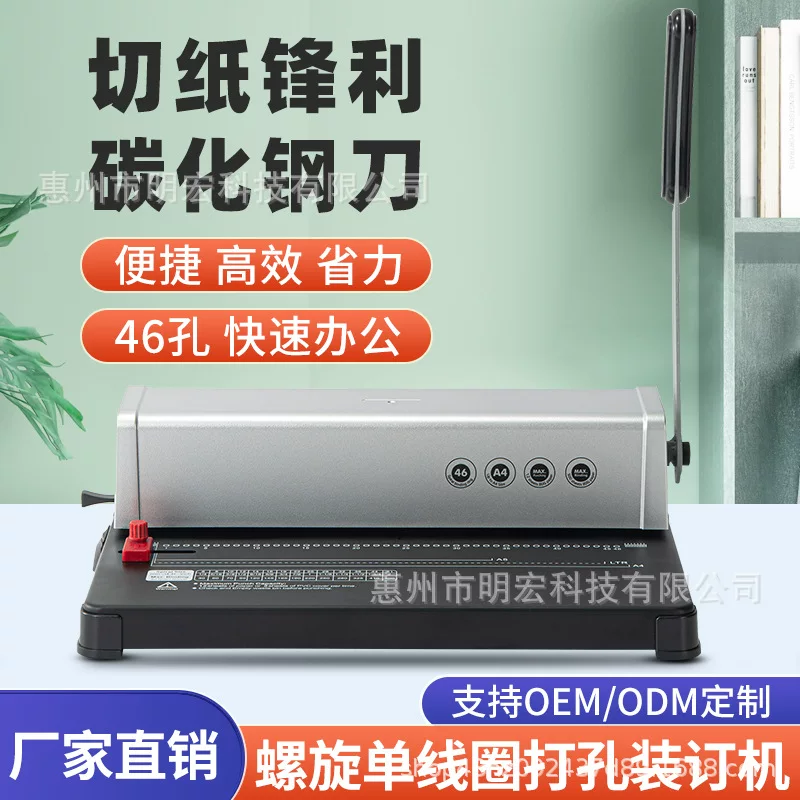 单线圈蛇圈装订打孔机4:1螺旋圈4mm圆孔小型打孔器46孔A4