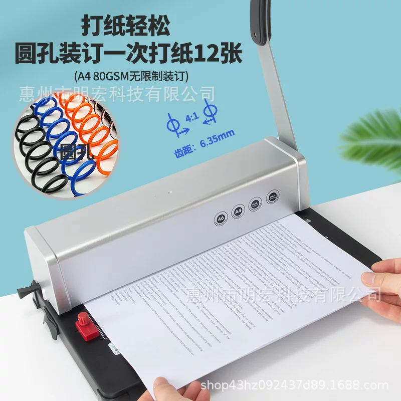 单线圈蛇圈装订打孔机4:1螺旋圈4mm圆孔小型打孔器46孔A4
