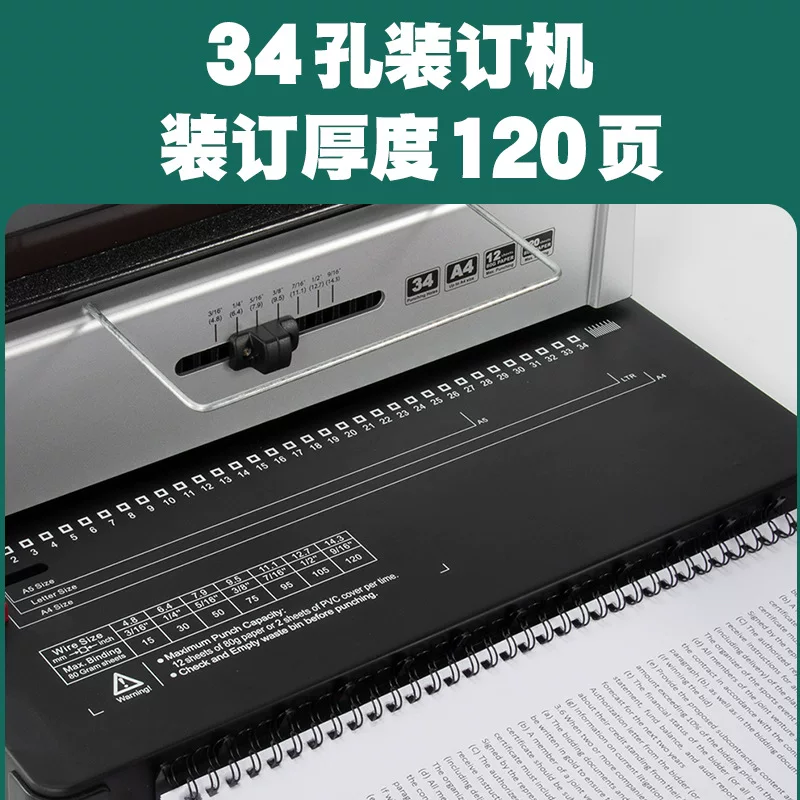 3：1铁圈YO双线圈装订机34孔A4画册办公文件菜单标书打孔机活页本