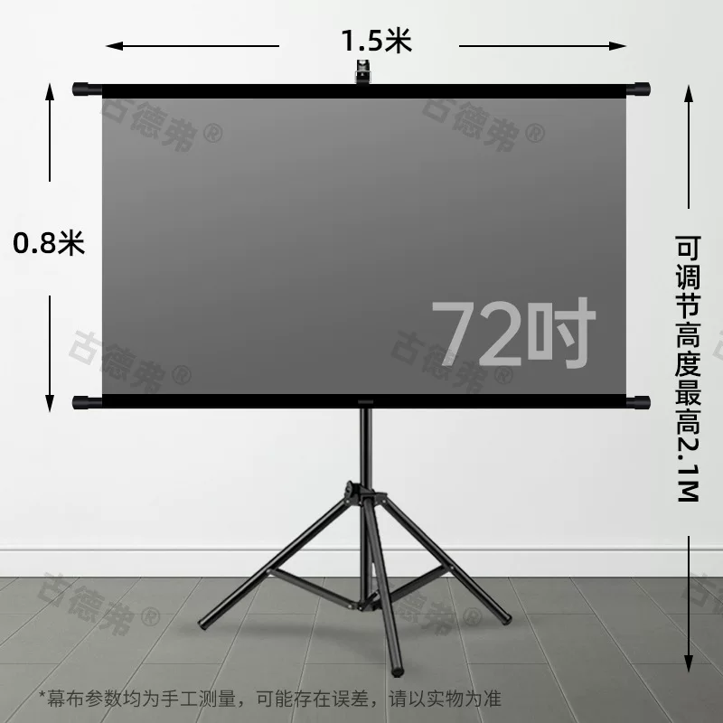 外贸爆款跨境幕布免打孔落地支架幕便携式简易家用影院投影仪幕布