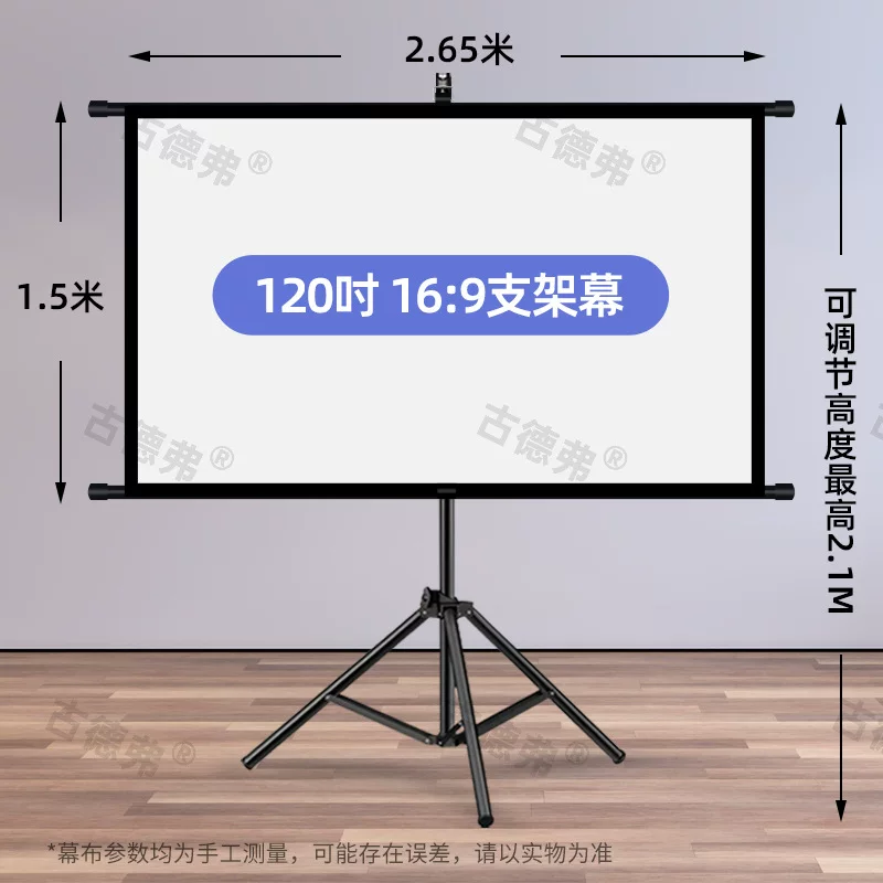 外贸爆款跨境幕布免打孔落地支架幕便携式简易家用影院投影仪幕布