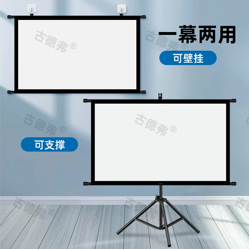 外贸爆款跨境幕布免打孔落地支架幕便携式简易家用影院投影仪幕布