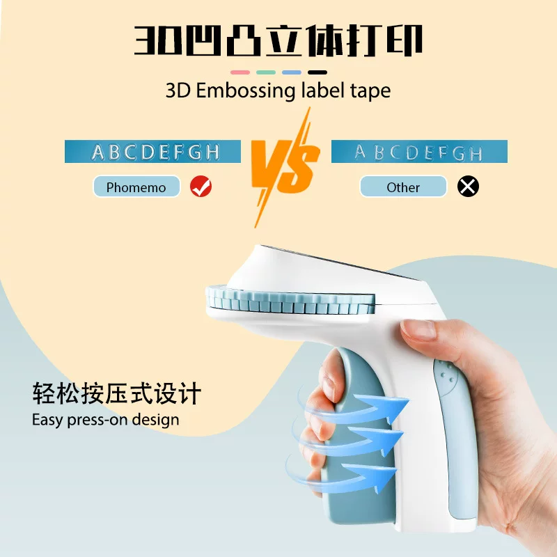 phomemo E975便捷式标签机家用手持按压式塑料压花色带标签打印机