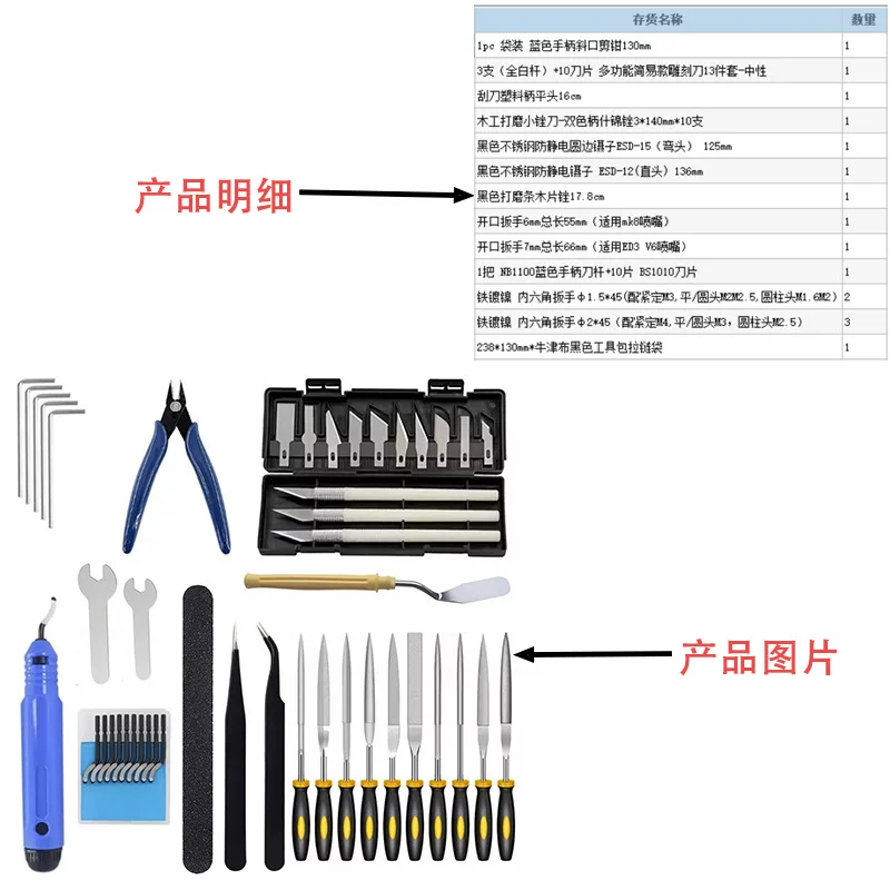 跨境热销59件套 袋装3D打印配件 清洁组装拆卸精加工线材切割套装