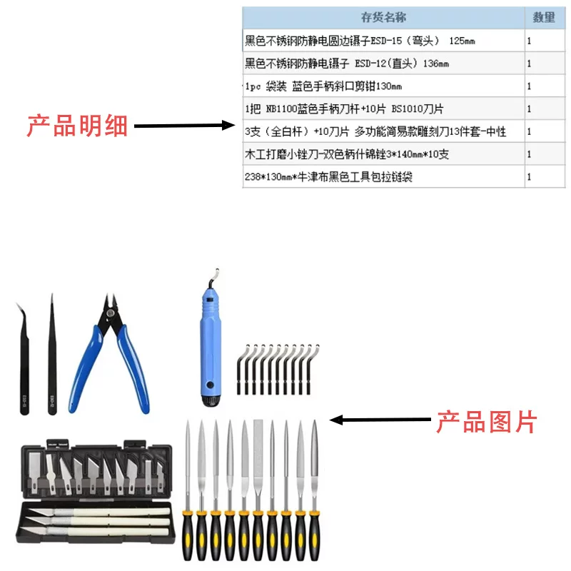 跨境热销59件套 袋装3D打印配件 清洁组装拆卸精加工线材切割套装