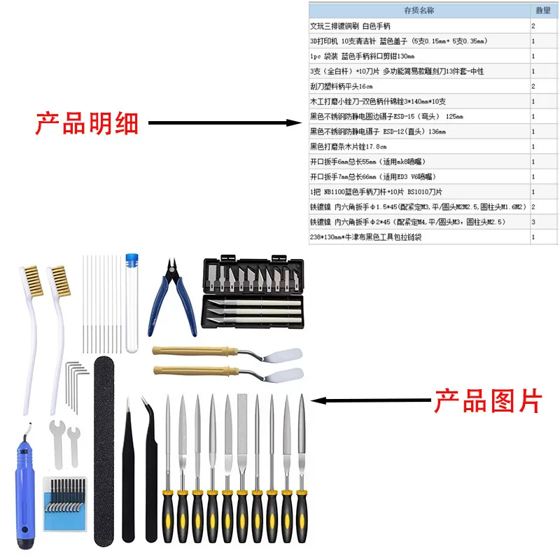 跨境热销59件套 袋装3D打印配件 清洁组装拆卸精加工线材切割套装