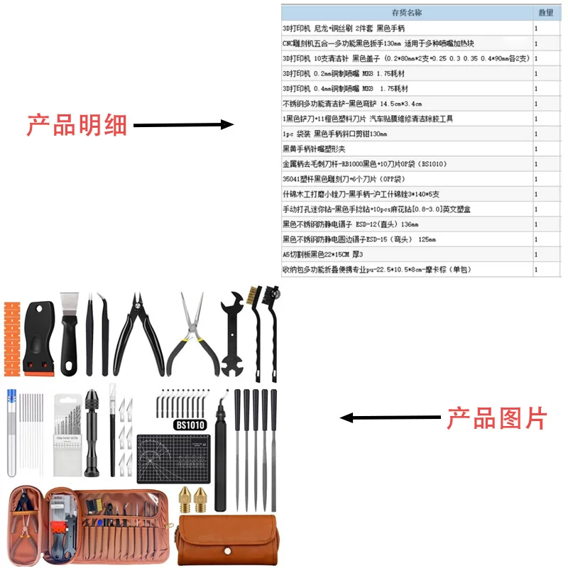 跨境热销59件套 袋装3D打印配件 清洁组装拆卸精加工线材切割套装